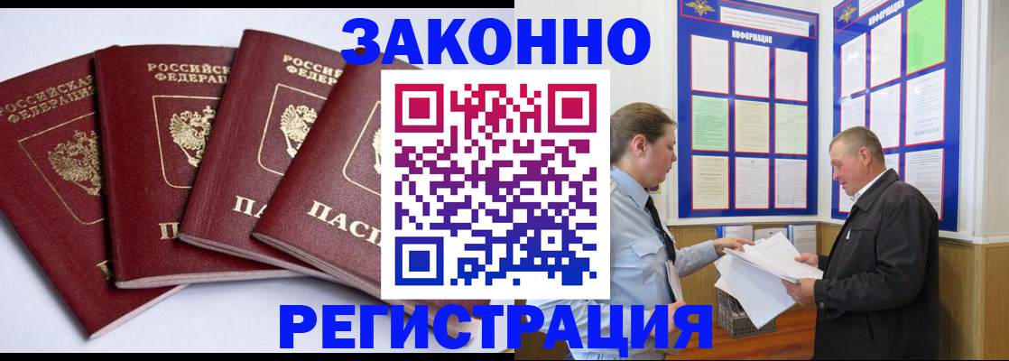 прописка для военкомата в Геленджике