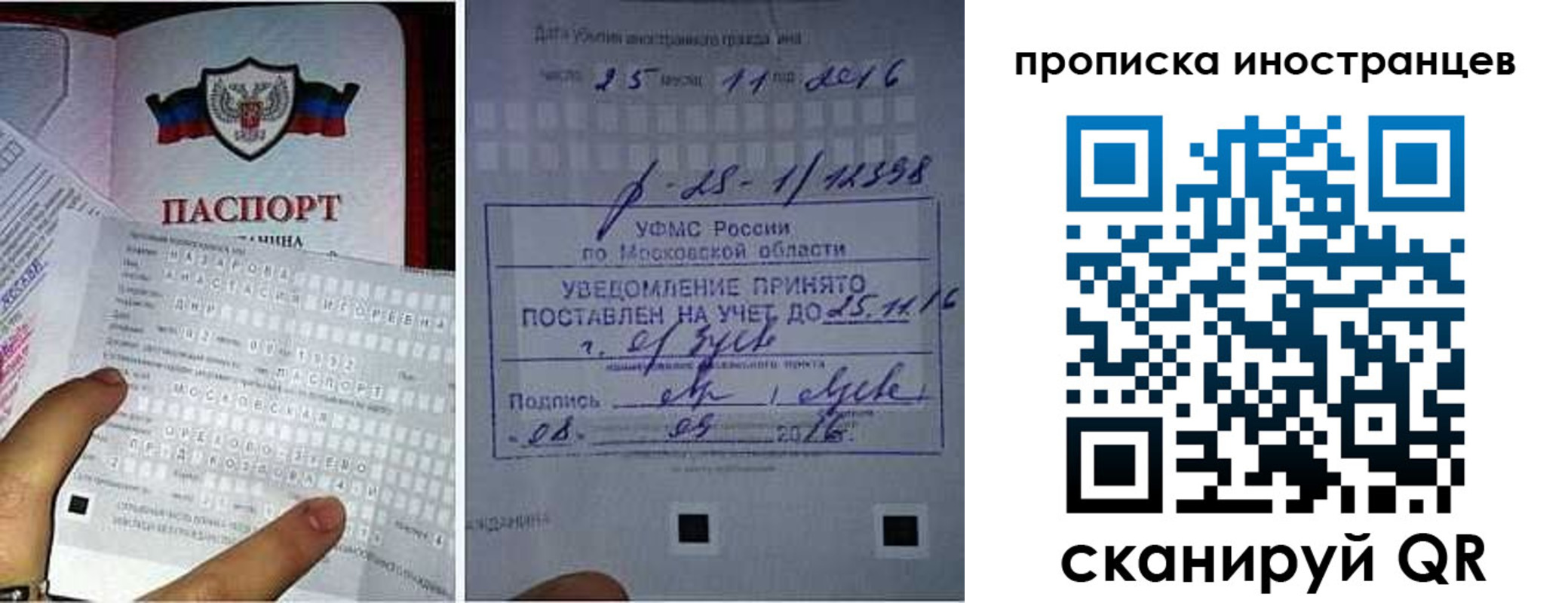 временная регистрация купить в Геленджике
