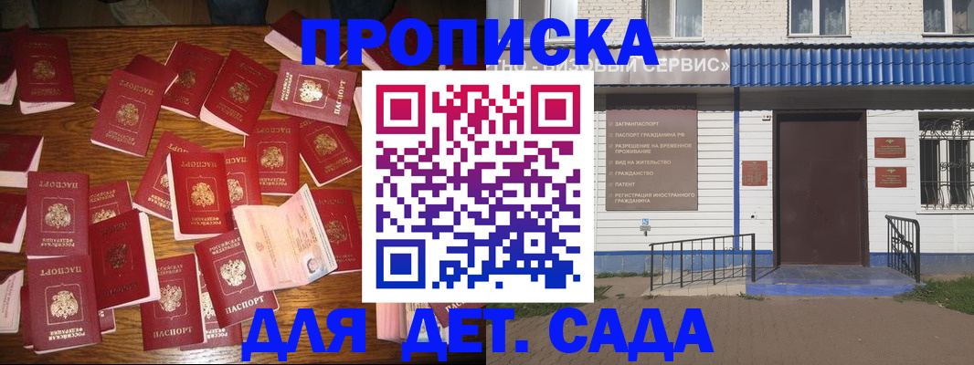 регистрация в Геленджике