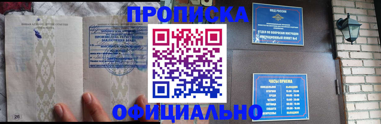 прописка поиск в Геленджике